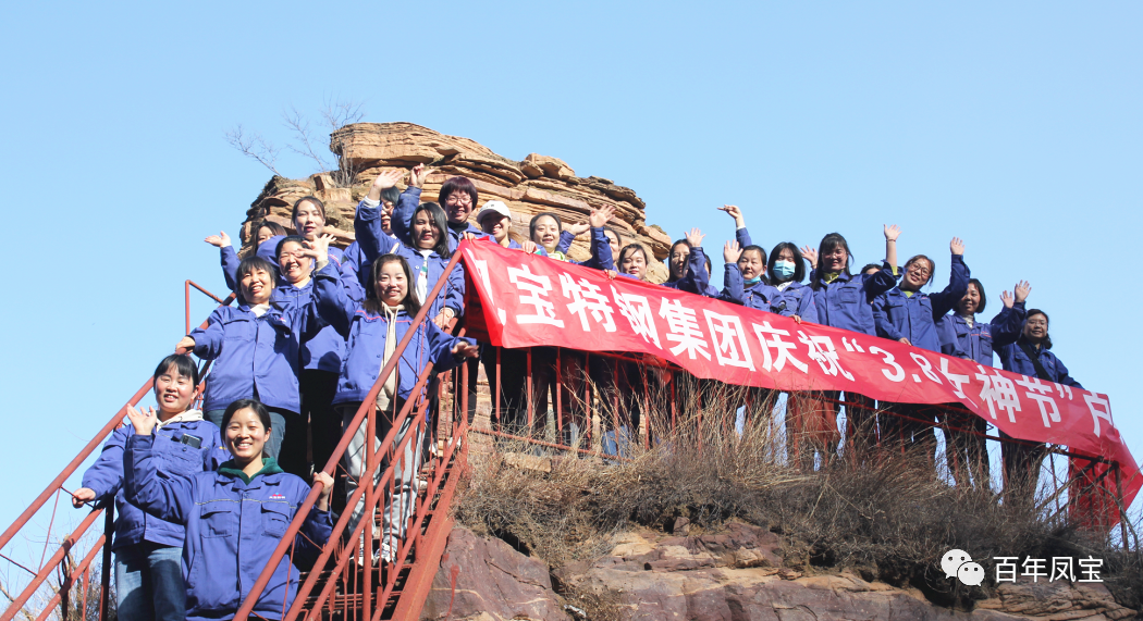 乐动平台_乐动网页版巾帼红 建功新时代——乐动平台_乐动网页版特钢举办庆“三八”系列活动